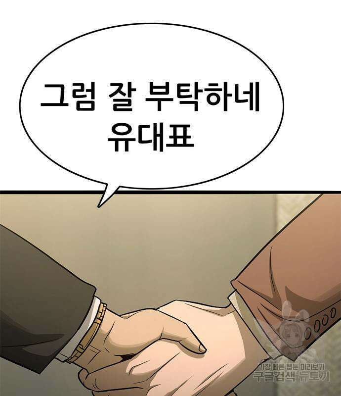 사형소년 37화 125