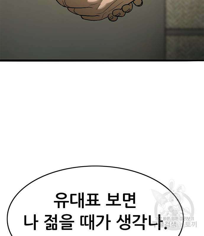사형소년 37화 126