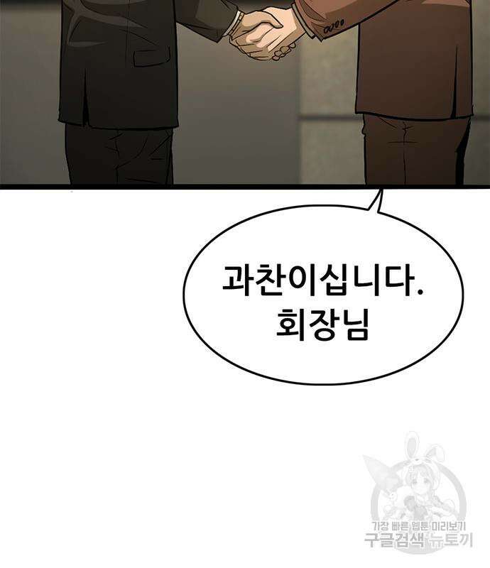 사형소년 37화 128