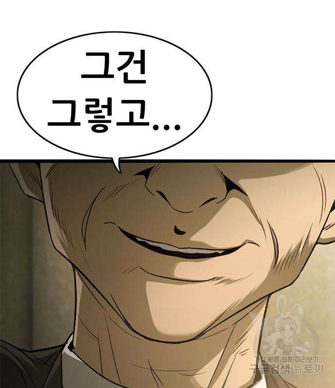 사형소년 37화 129