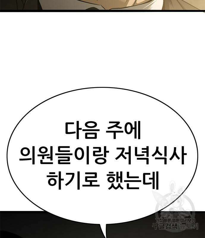 사형소년 37화 130