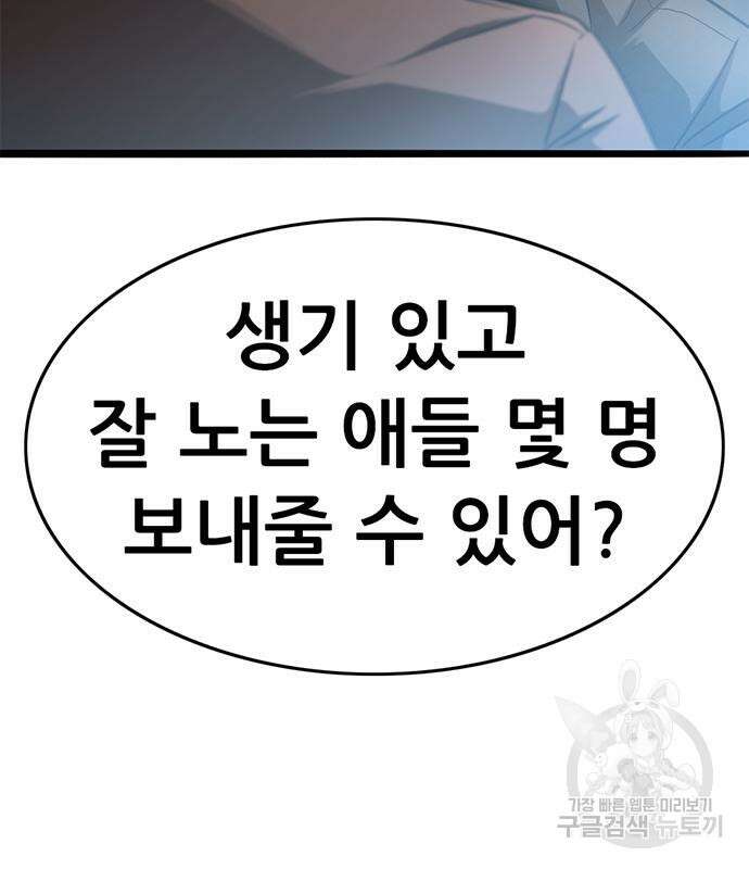 사형소년 37화 132