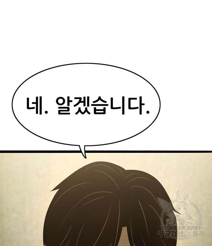 사형소년 37화 133