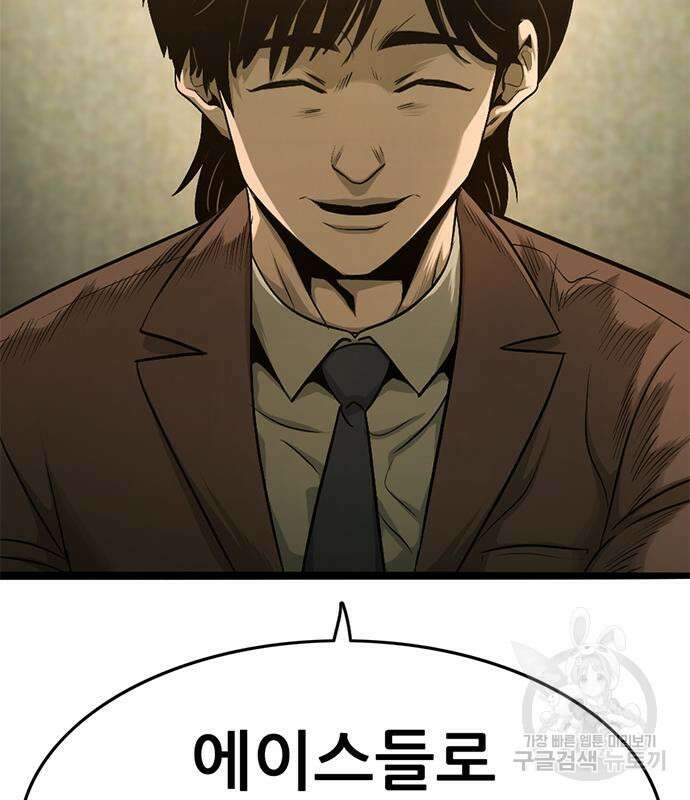 사형소년 37화 134