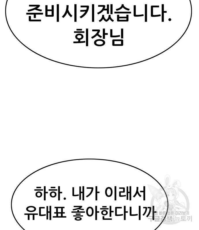 사형소년 37화 135