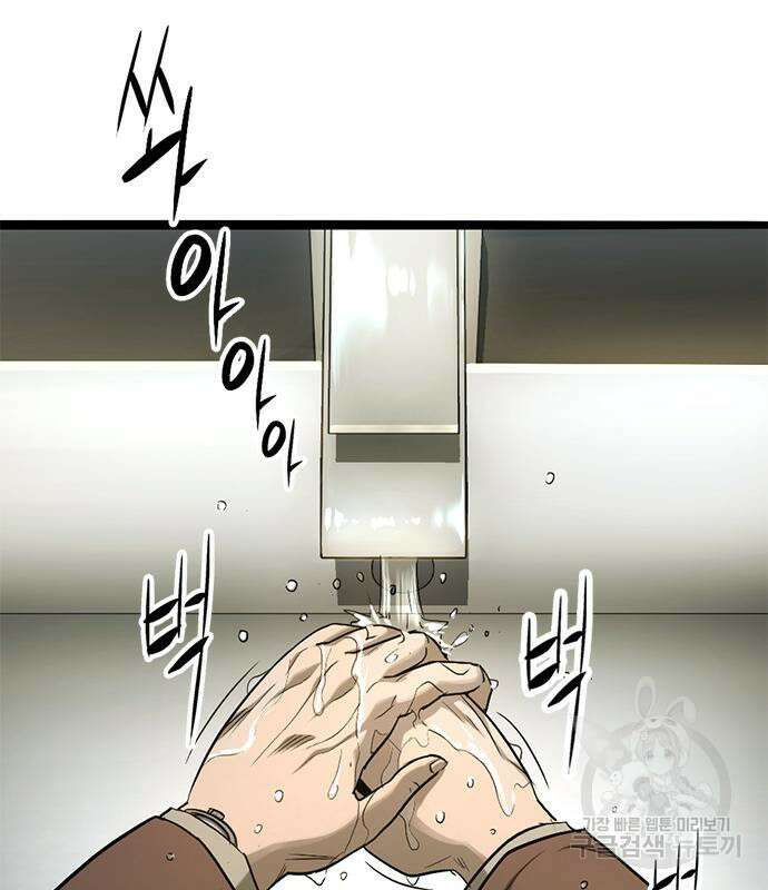 사형소년 37화 138