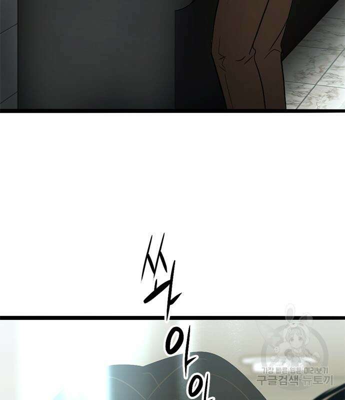 사형소년 37화 141