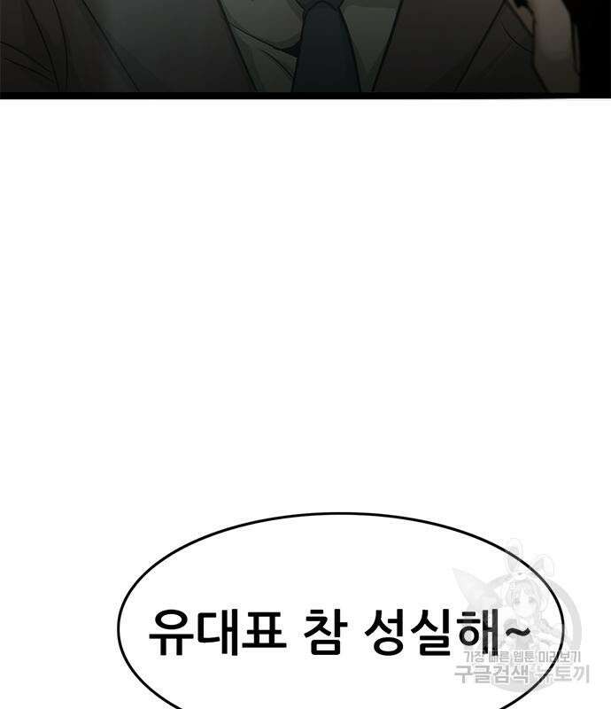 사형소년 37화 143
