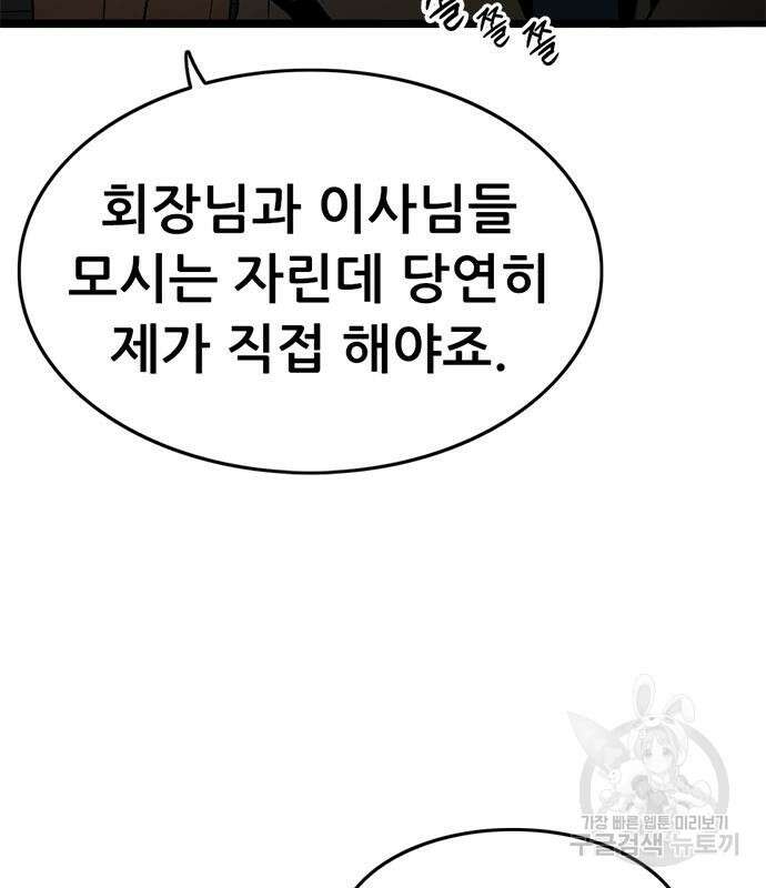 사형소년 37화 147