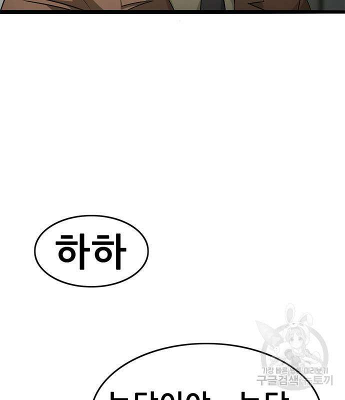 사형소년 37화 151