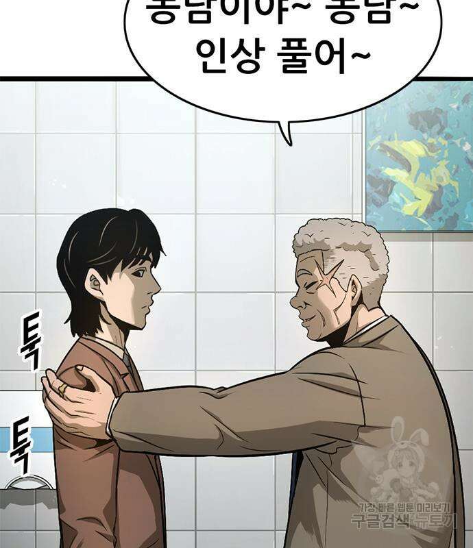 사형소년 37화 152