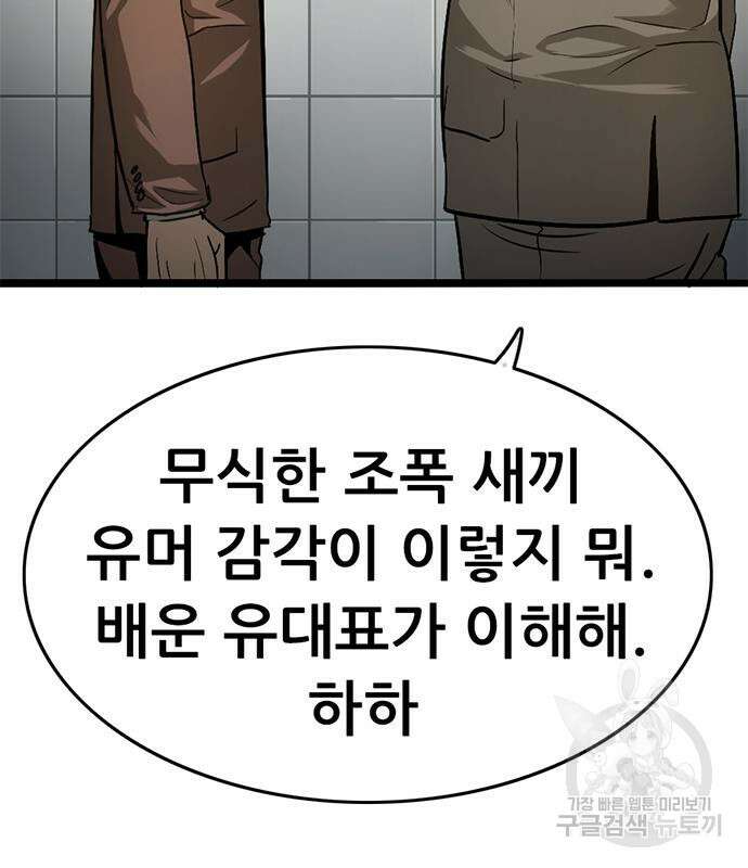 사형소년 37화 153