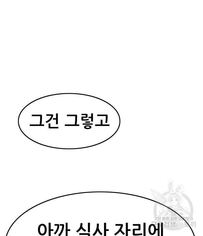 사형소년 37화 154