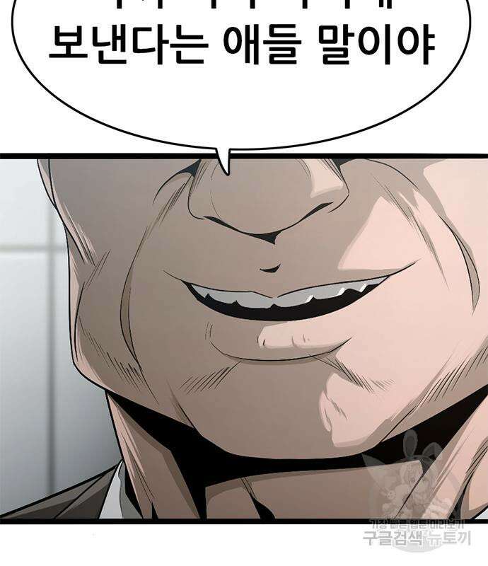 사형소년 37화 155