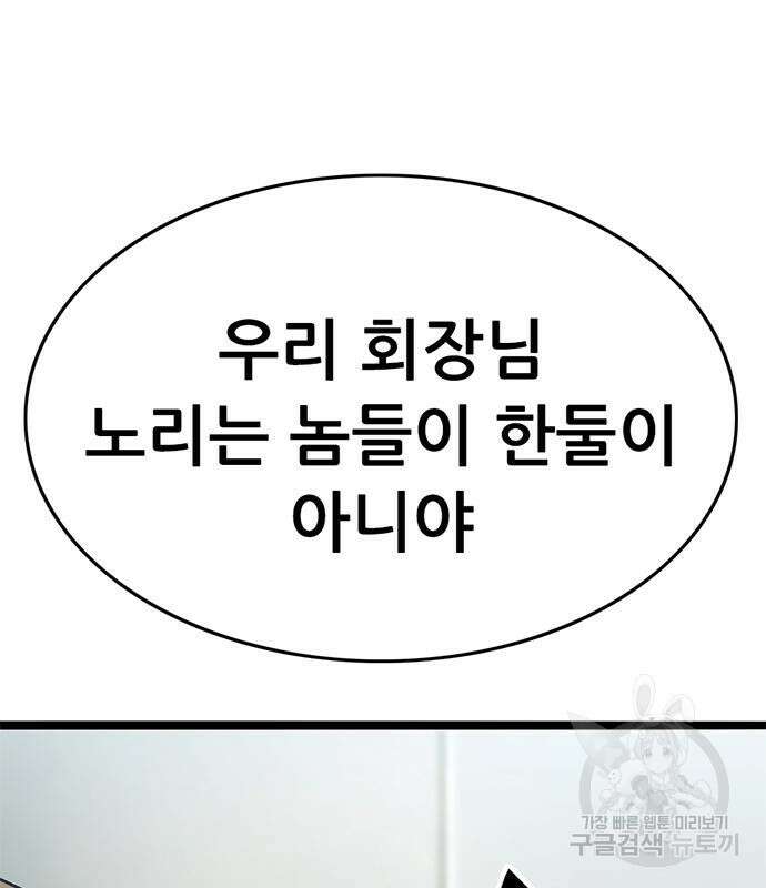 사형소년 37화 156