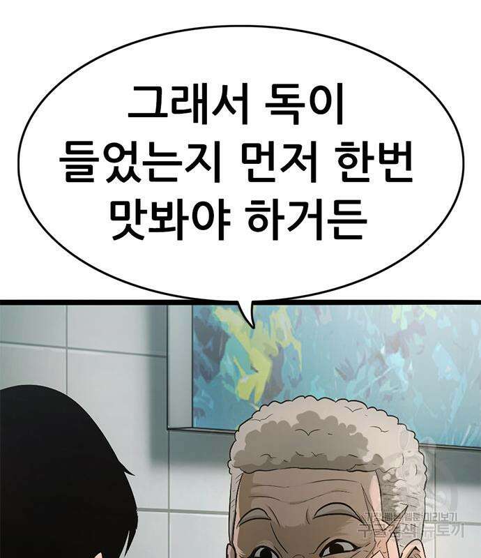 사형소년 37화 158