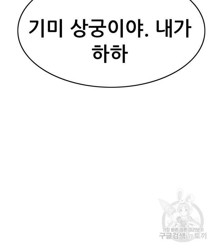 사형소년 37화 160