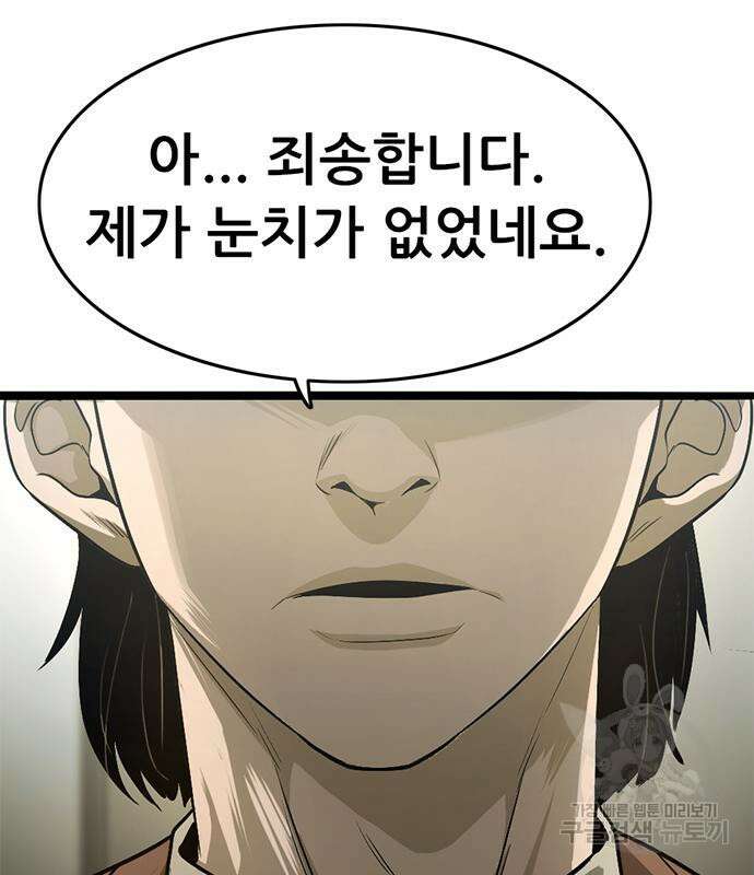 사형소년 37화 161