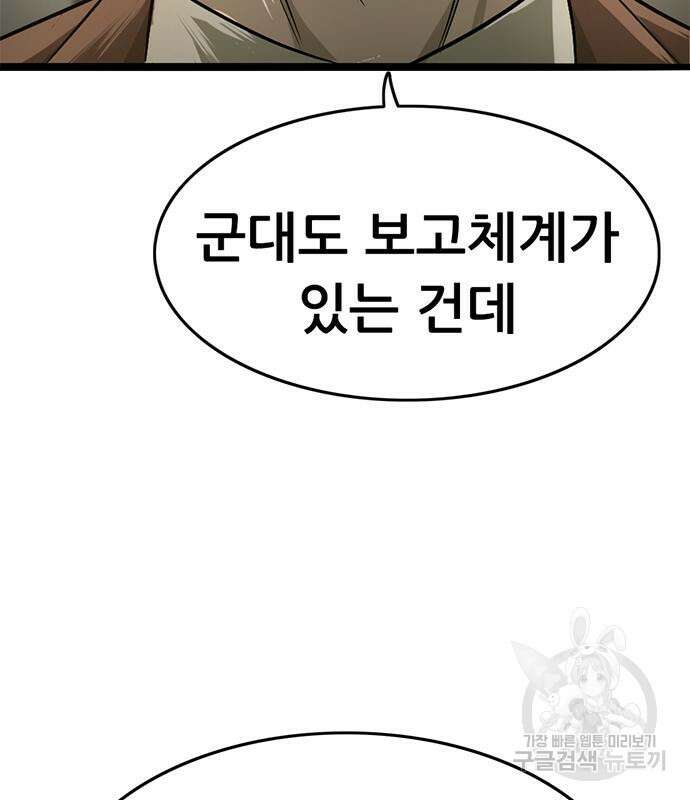 사형소년 37화 162