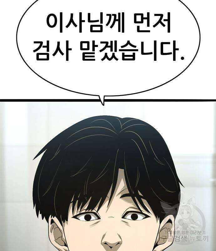 사형소년 37화 163