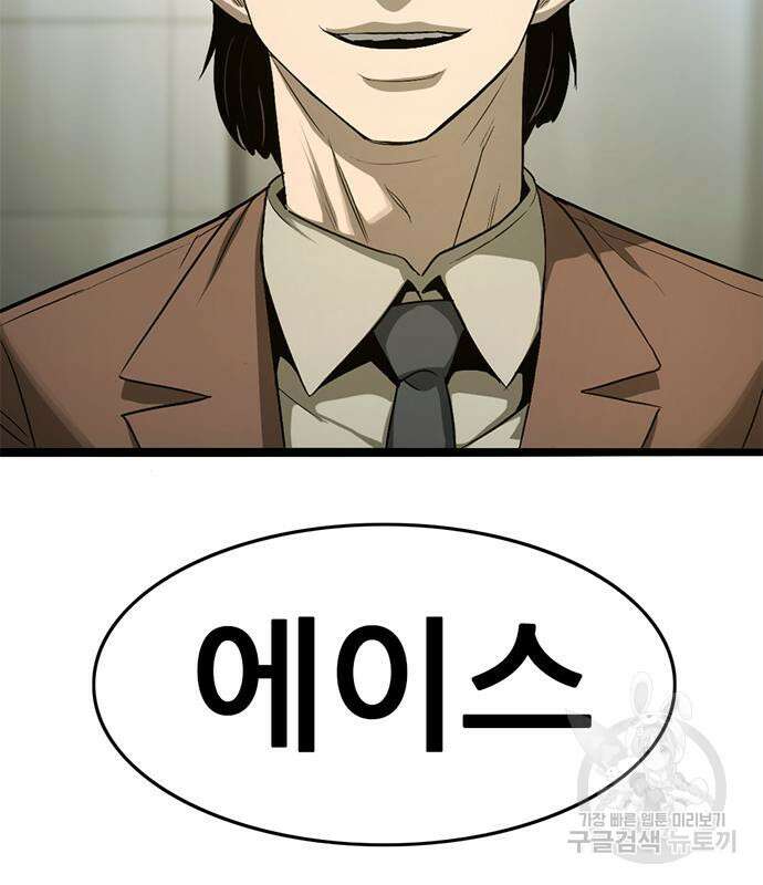 사형소년 37화 164