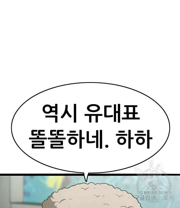사형소년 37화 165