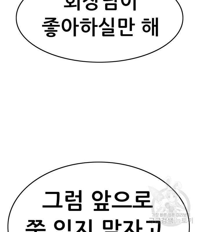 사형소년 37화 167