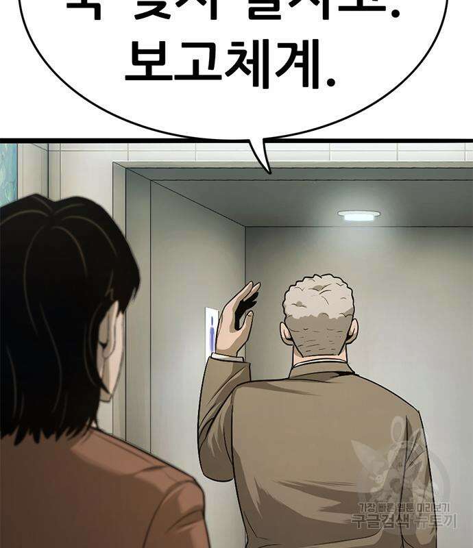 사형소년 37화 168