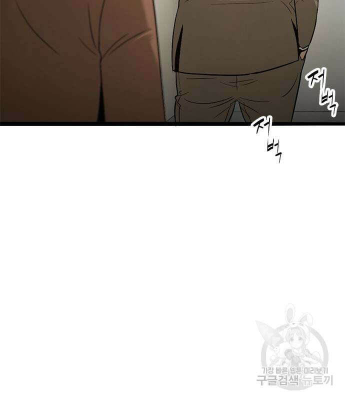 사형소년 37화 169