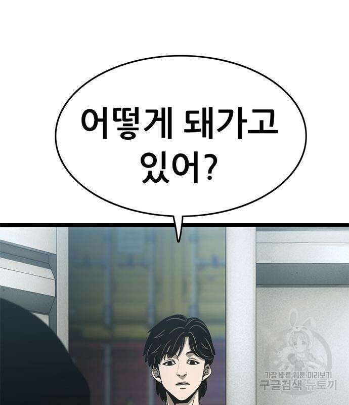 사형소년 37화 176