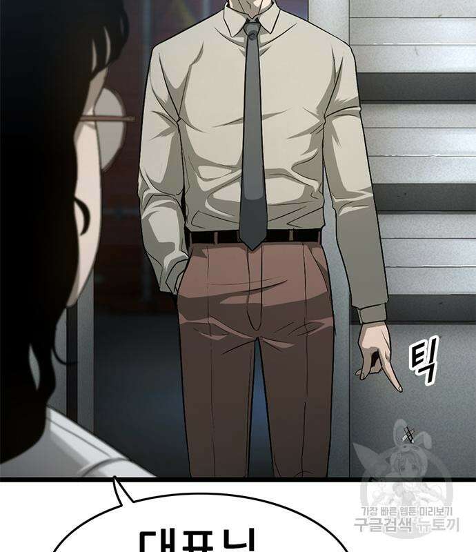 사형소년 37화 177