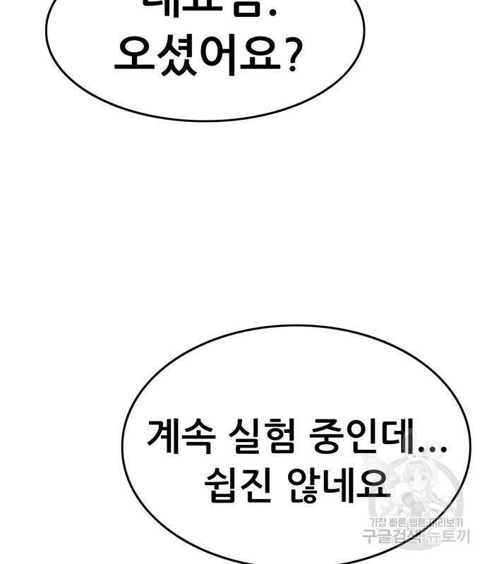 사형소년 37화 178
