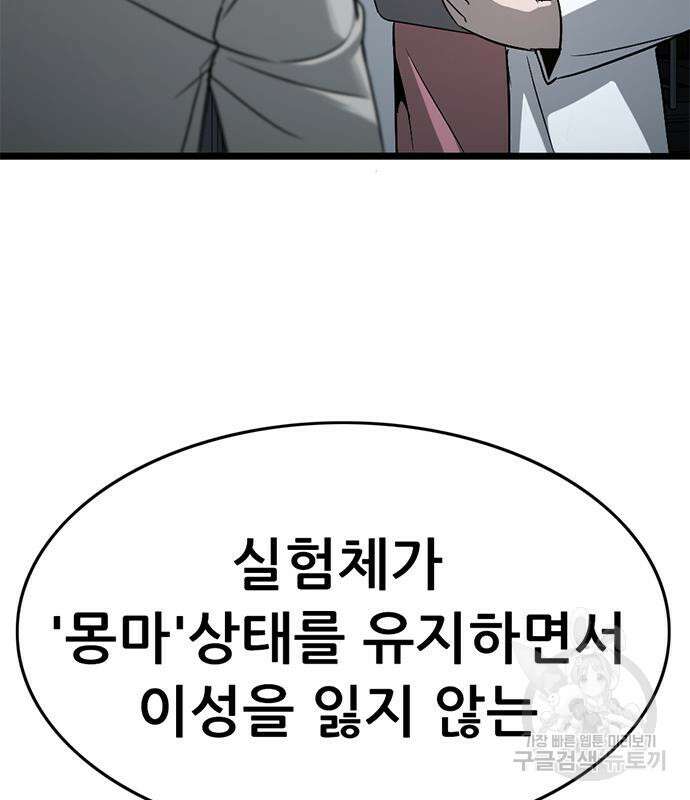 사형소년 37화 180