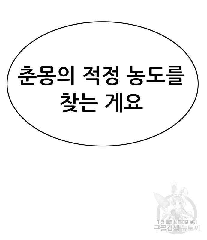 사형소년 37화 183