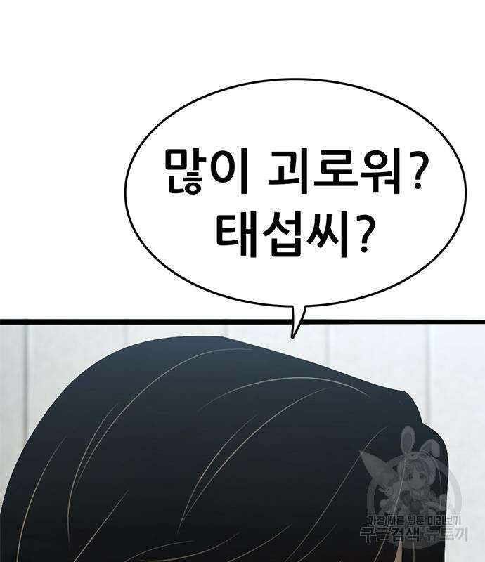 사형소년 37화 186