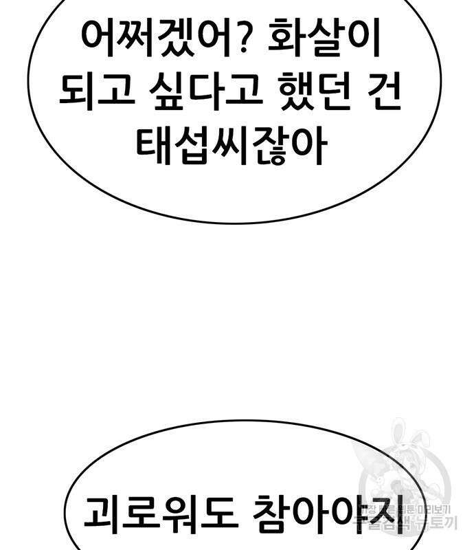 사형소년 37화 188