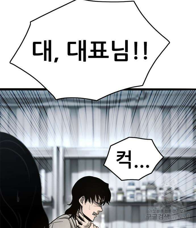 사형소년 37화 194