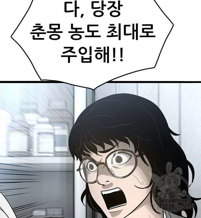 사형소년 37화 196