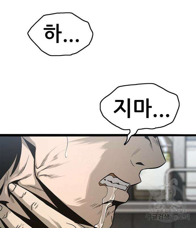 사형소년 37화 198