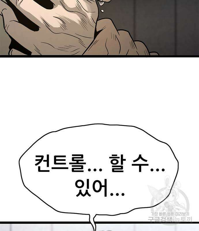 사형소년 37화 199