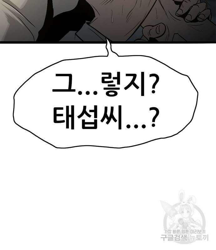 사형소년 37화 201