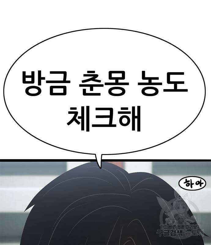 사형소년 37화 206