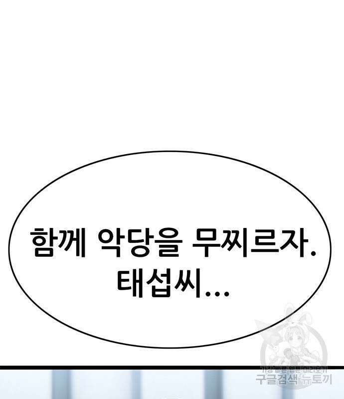 사형소년 37화 208