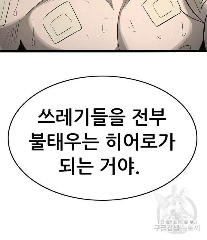 사형소년 37화 210