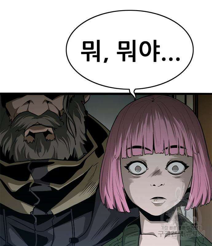 사형소년 37화 213