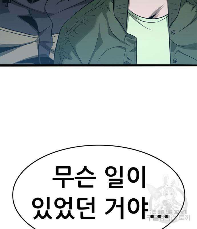 사형소년 37화 214
