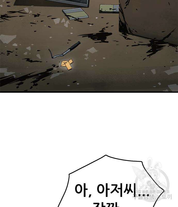 사형소년 37화 216
