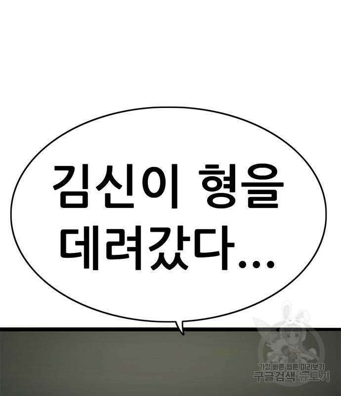 사형소년 37화 220