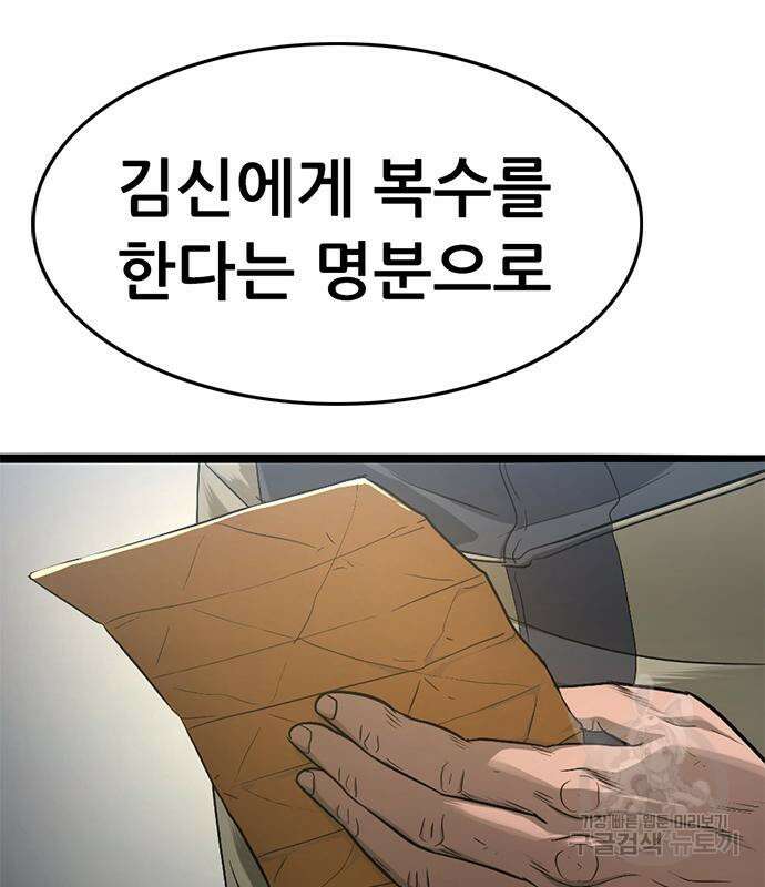 사형소년 37화 223