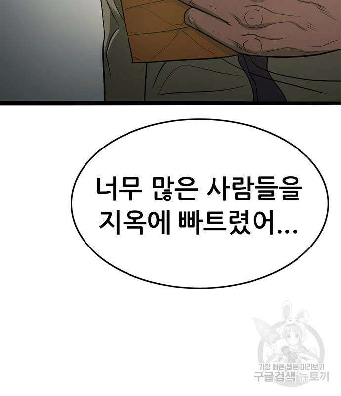 사형소년 37화 224
